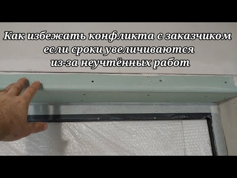 Видео: Про сроки на стройке 