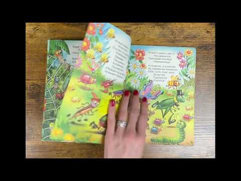 Видео: Муха-цокотуха (Корней Чуковский)