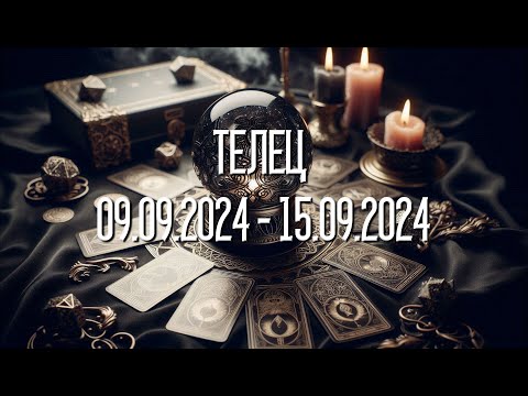 Видео: ТЕЛЕЦ.Таро-прогноз от Евы Лехцер с 09.09.24 - 15.09.24.Timeless In-Depth Tarot Reading