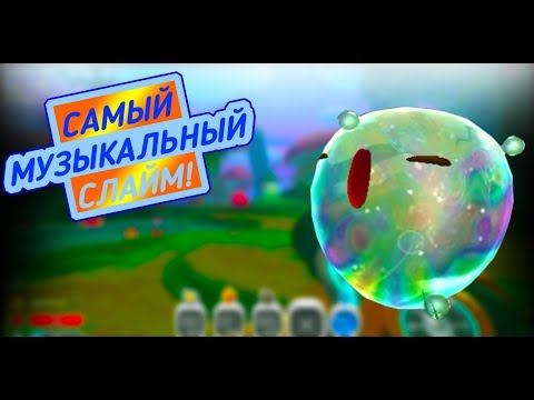 Видео: Slime Rancher. Wiggly Wonderland 2018, МУЗЫКАЛЬНОЕ НОВОГОДНЕЕ ОБНОВЛЕНИЕ!