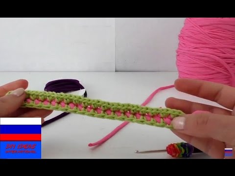 Видео: Браслет из двух видов пряжи разной ширины вязание крючком