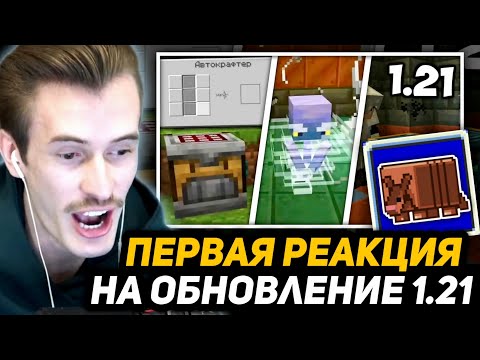 Видео: ЗАКВИЕЛЬ СМОТРИТ ПЯТЁРКУ - АВТОКРАФТ и НОВЫЕ ЛАМПЫ в МАЙНКРАФТ 1.21 | Обзор Снапшотов