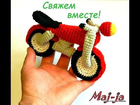 Видео: Свяжем вместе крутой мотоцикл!
