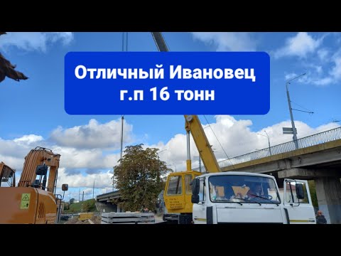 Видео: Автокран Ивановец КС-35715. Обзор.