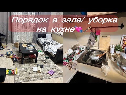 Видео: СУПЕР мотивация на уборку/ мотивация на ГОТОВКУ/чистота и порядок/уборочное видео 