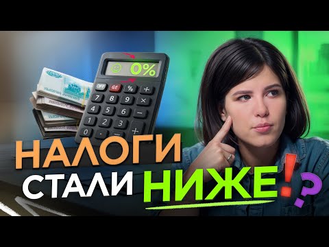 Видео: Налоговые льготы, о которых вы не знаете