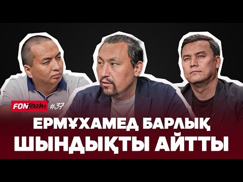 Видео: Ұлттық құрамада бірлік көрінбейді. Асхат кетіп, кімнің жолын ашты?  Өзбектер бізден қалай озды?