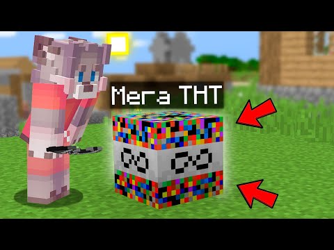 Видео: Я ВЗОРВАЛ СУПЕР ТНТ МАЙНКРАФТ ! ВЗОРВАЛ ВСЕ TNT В MINECRAFT