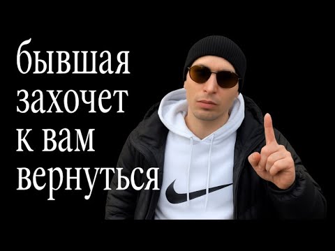 Видео: ПОЧЕМУ БЫВШАЯ ОБРЕЧЕНА НА БОЛЬ И СТРАДАНИЯ? Почему ВАША ЗНАЧИМОСТЬ РАСТЕТ И ЕЙ ХОЧЕТСЯ ВЕРНУТЬСЯ? 