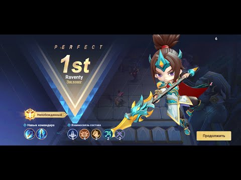 Видео: Зилонг, Магические шахматы – Magic Chess: Go Go