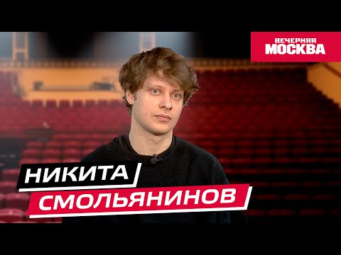 Видео: Никита Смольянинов // Кофе-брейк со звездой