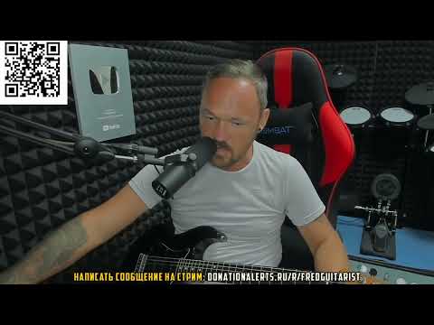 Видео: Fredguitarist: Нет твоей женщины - есть только твой номер в очереди