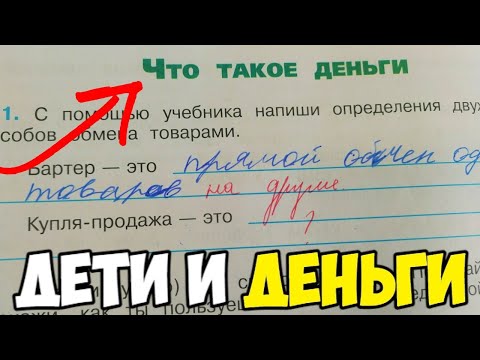 Видео: Проверяю рабочие тетради по окружающему миру - 3 класс #9