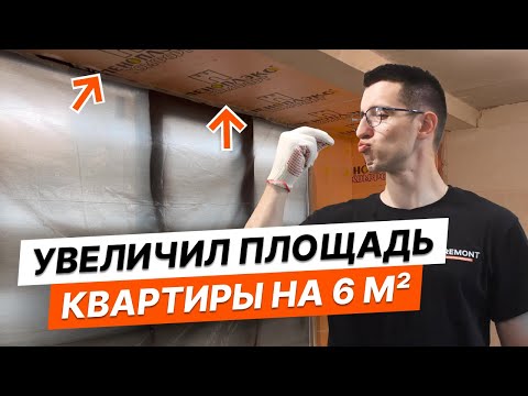 Видео: Утепляй лоджию только ТАК | Полный процесс!