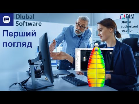 Видео: Вебінар "Знайомство з розрахунковими програмами Dlubal Software"