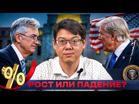 Видео: Что нас ждет ближайший год. Крах или рост?