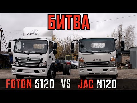 Видео: НОВЫЙ Foton S120- ШАХ И МАТ Jac!