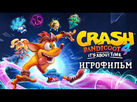 Видео: ИГРОФИЛЬМ Crash Bandicoot 4 (все катсцены, русские субтитры) прохождение без комментариев