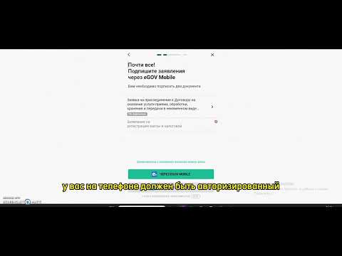 Видео: Как зарегистрировать кассу в ОФД с помощью ЭЦП или Egov Mobile