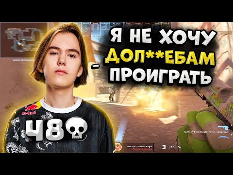 Видео: DONK ЖЕСТКО ПОТЕЕТ И ДЕЛАЕТ 48 ФРАГОВ!! DONK ИГРАЕТ ПОТНУЮ КАТКУ ПРОТИВ SENER1, SINNOPSYY НА 3.5 ELO