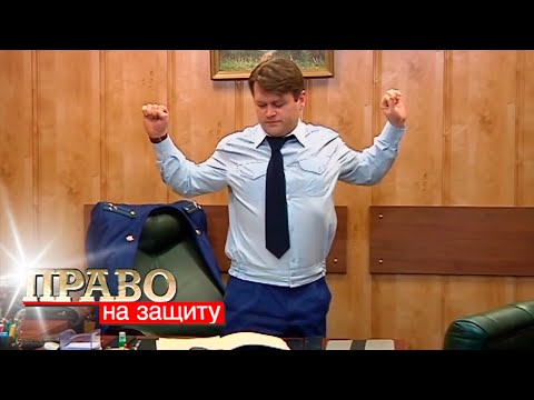 Видео: Право на защиту: Подснежник