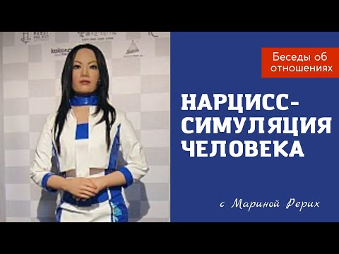 Видео: Почему Нарцисс никогда не излечится. Зомби среди нас.