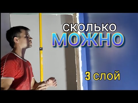 Видео: ... а вот и ТРЕТИЙ слой краски 😄! Достаточно ли... 🤔