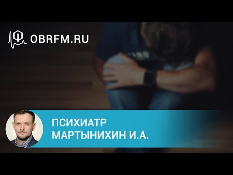 Видео: Психиатр Мартынихин И.А.: Поддерживающая терапия шизофрении: разбор клинических случаев