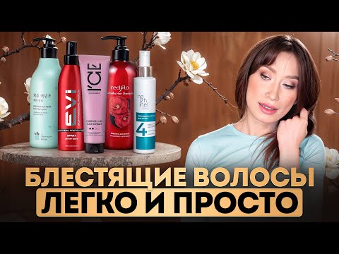 Видео: ВОЛОСЫ Находки для БЛЕСКА и РОСТА