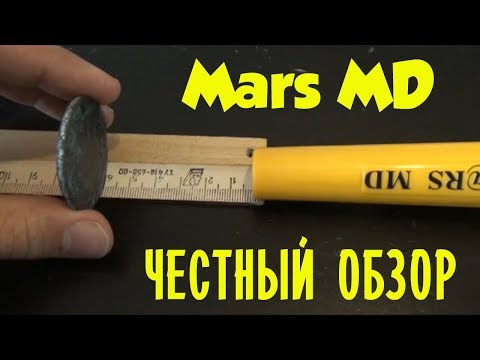 Видео: Честный обзор: Пинпоинтер Mars MD Pointer