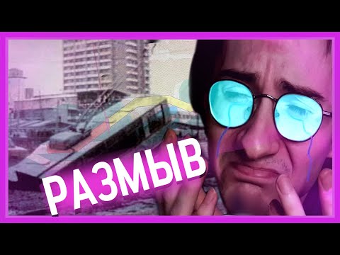Видео: ОЛЁША СМОТРИТ: КАК ЛЕНИНГРАД ЧУТЬ НЕ УШЁЛ ПОД ЗЕМЛЮ