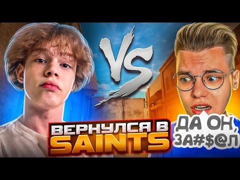 Видео: ВЫИГРАЛ GENTLEMAN ПРЯМО НА СТРИМЕ И ВЕРНУЛСЯ В SAINTS🔥😈 | ДЖЕНТЕЛЬМЕН СКАЗАЛ, ЧТО Я ЕГО УЖЕ…🤬🤯