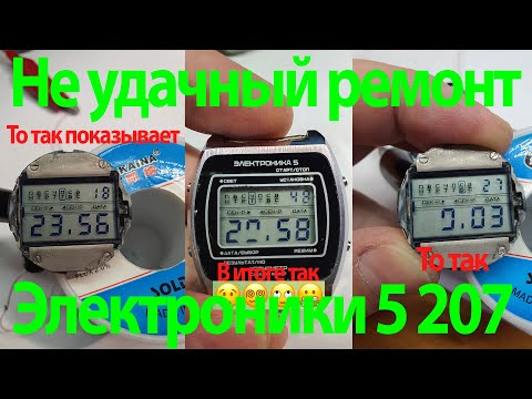 Видео: Как я ремонтирую Электронику 5 207 😥🙄