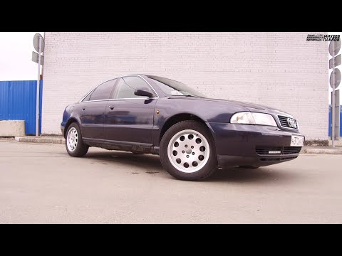 Видео: АУДИ ЗА 135К - AUDI A4 СПУСТЯ 20 ЛЕТ