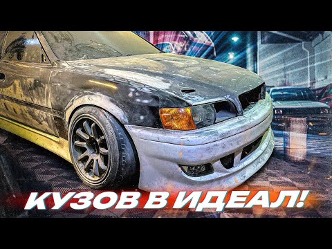 Видео: ЧАЙЗЕРА В ИДЕАЛ! ДЕЛАЕМ STANCE! С ЧЕГО Я НАЧИНАЛ? НА СЛИВУ НАПАЛИ