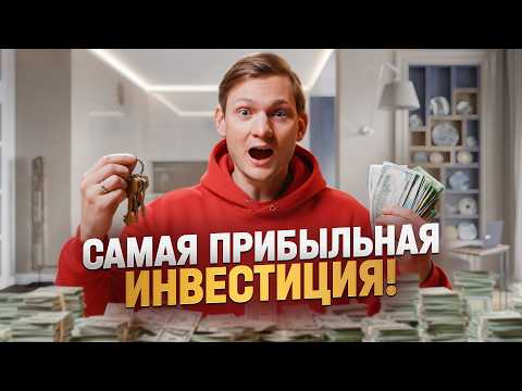 Видео: Я слил ВСЕ инвестиции ... Не повторяйте ошибок