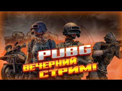 Видео: 🛑BUNTARKA🛑VENOM❤️ от боташки всем привет играем рандом#pubg#pubgmobile#пабг#пубг#