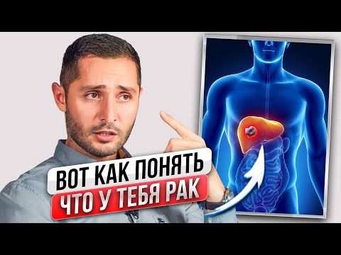 Видео: ДЗИДЗАРИЯ. Всё о раке / Причины. Как найти, вылечить. Симптомы