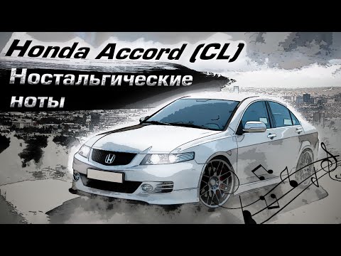 Видео: Honda Accord 7 (CL) | Основные подводные камни б/у классики. Технический обзор.