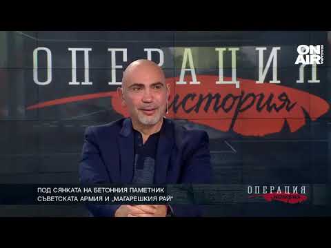 Видео: Под сянката на бетонния паметник