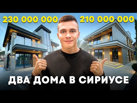 Видео: Два дома на Федеральной территории Сириус с бассейном и видом на Олимпийский парк