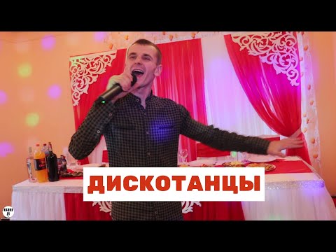 Видео: Хабиб, Galibri & Mavik - Дискотанцы (cover Шкурацкий Виталий)