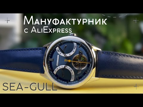 Видео: КЛАССИЧЕСКИЕ ЧАСЫ SEA-GULL с Алиэкспресс