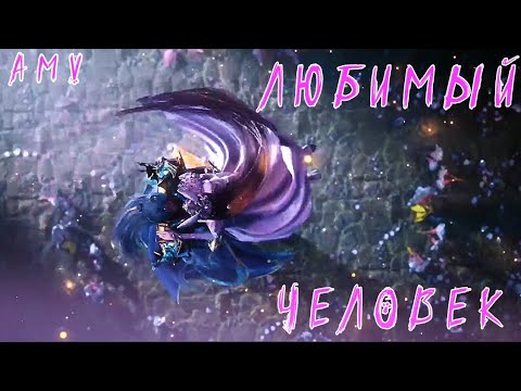 Видео: AMV | Любимый человек ~ Тан Сан и Сяо Ву ~ Боевой Континент ~ Douluo Dalu ~ Soul land аниме клип