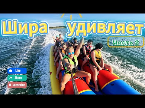 Видео: Озеро ШИРА, Хакасия, приключения продолжаются. Катание на ПЛЮШКАХ, БАНАНЕ, БЭТМЕНЕ. Часть 2.