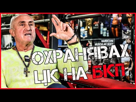 Видео: ЙОРДАН РАДУЛОВ: СЪЗДАДОХ центъра за подготовка на ЛИЧНА ОХРАНА в НСО