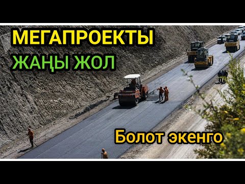 Видео: Жалал-Абад ~ Казарман ~ Нарын жолунан бир ШИҢГИЛ