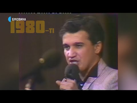 Видео: Н Яремчук і оркестр А Ануфрієнка - Концерт у Львові (1987 р.)
