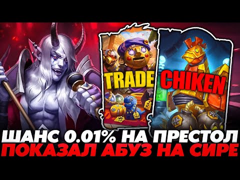 Видео: ШАНС 0.01% НА КАМБЕК ГОДА! ПОКАЗАЛ АБУЗ НА СИРЕ ДЛЯ 19К ПТС!!! Guddumpog Guddummit Hearthstone