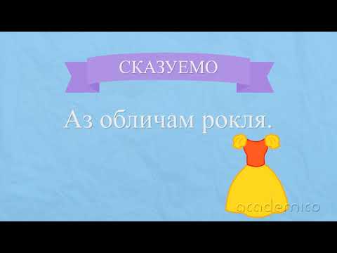 Видео: Сказуемо - Български език 4 клас | academico